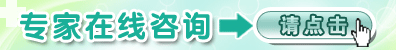 在线咨询