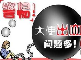 大便出血